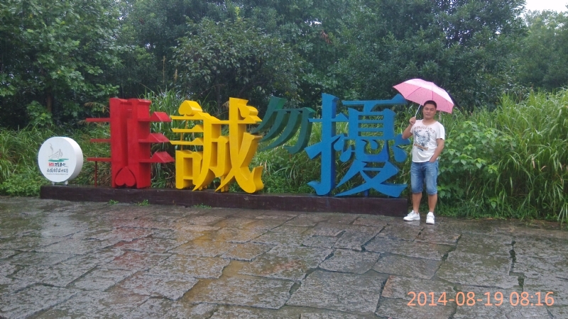 冻结的第一张照片--惠安相亲网